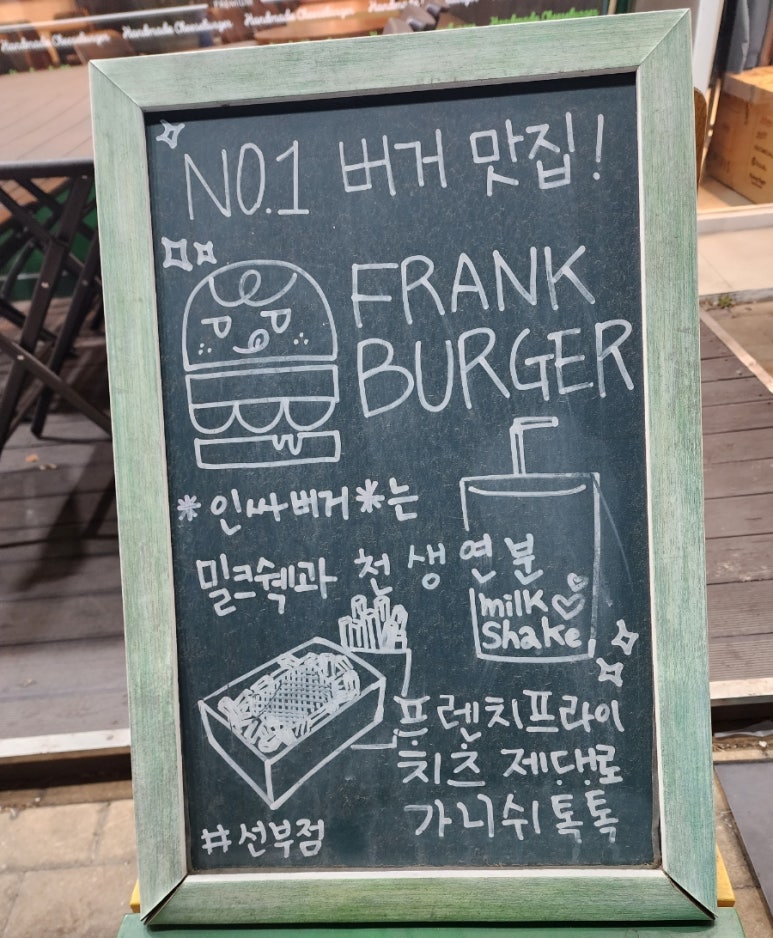 프랭크버거안산 이미지