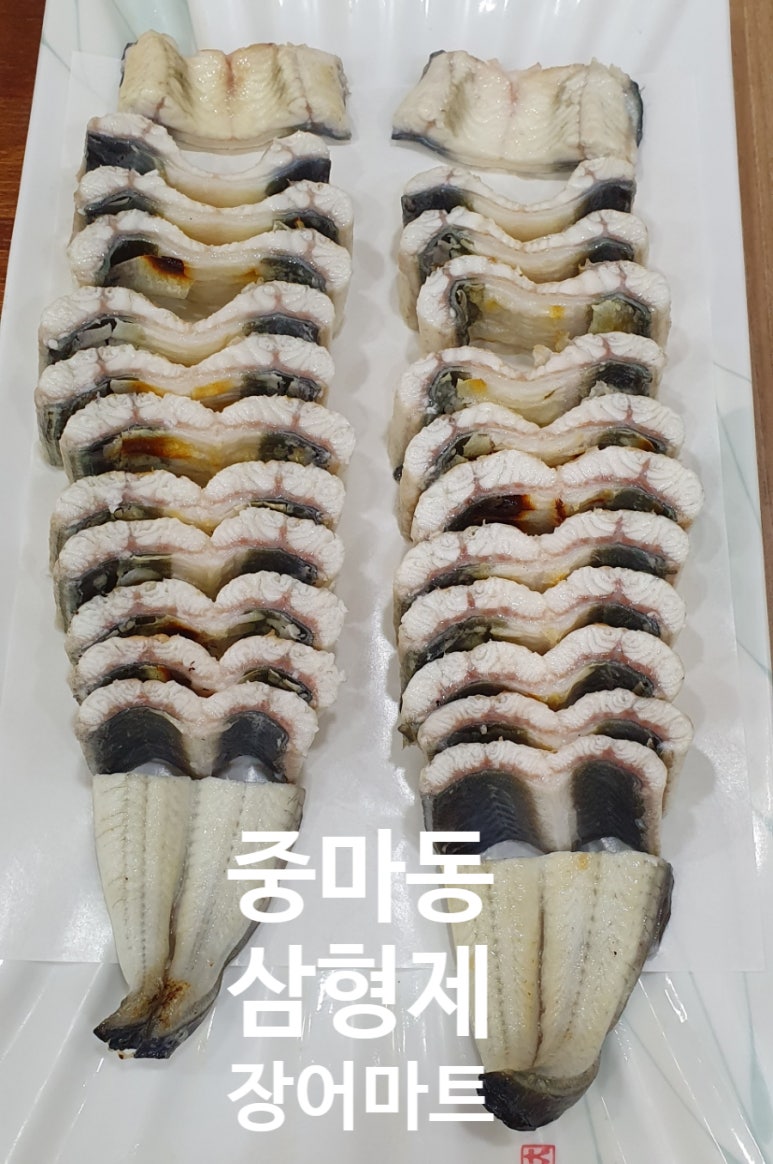 삼형제장어마트 이미지
