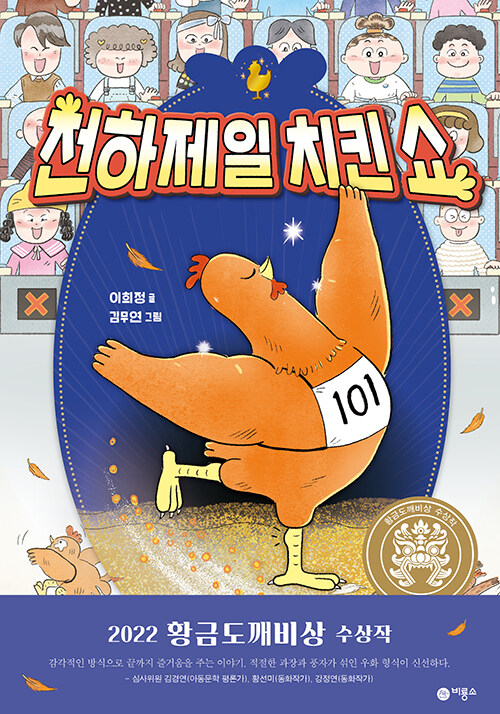 명문치킨 이미지