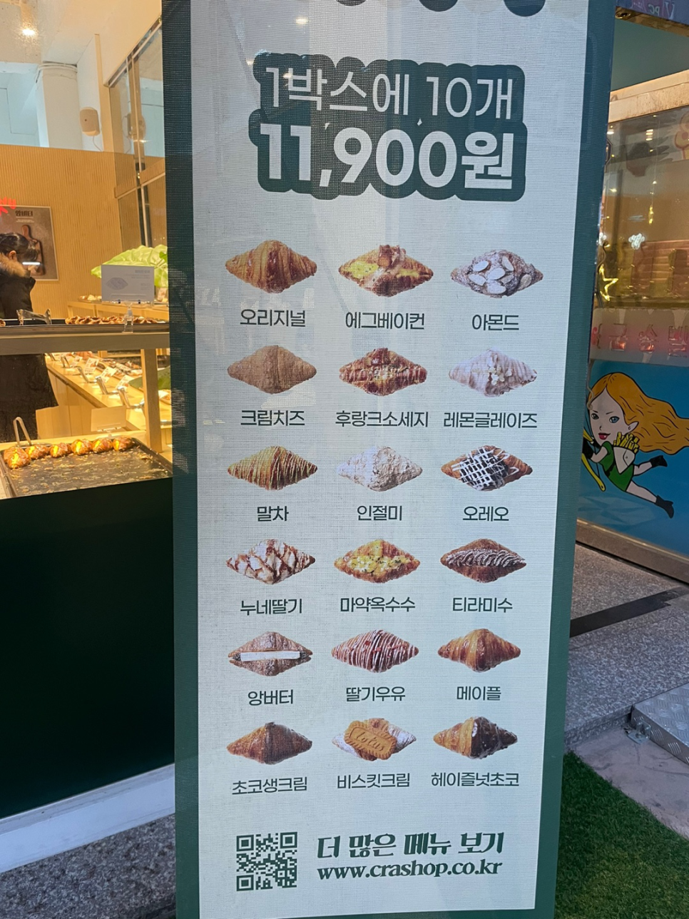 크라상점선운호대점 이미지