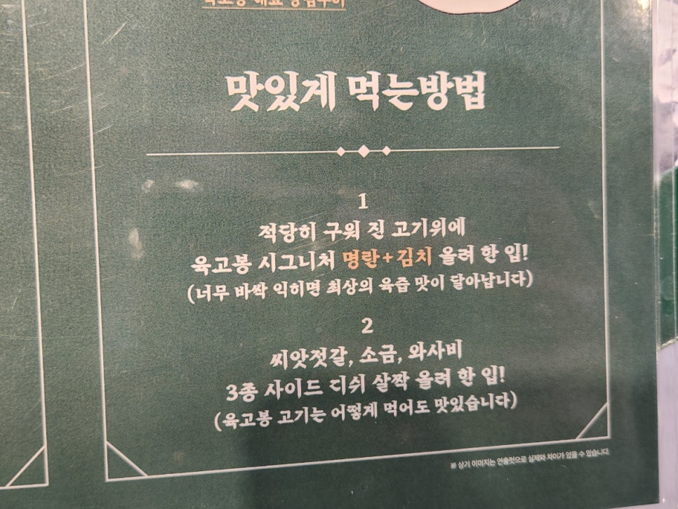 육고봉시흥능곡역점 이미지