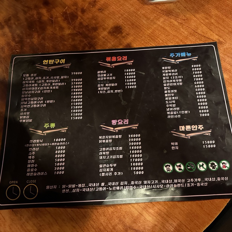 포장마차탄 이미지