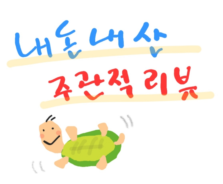 안가면옥오장동함흥냉면 이미지