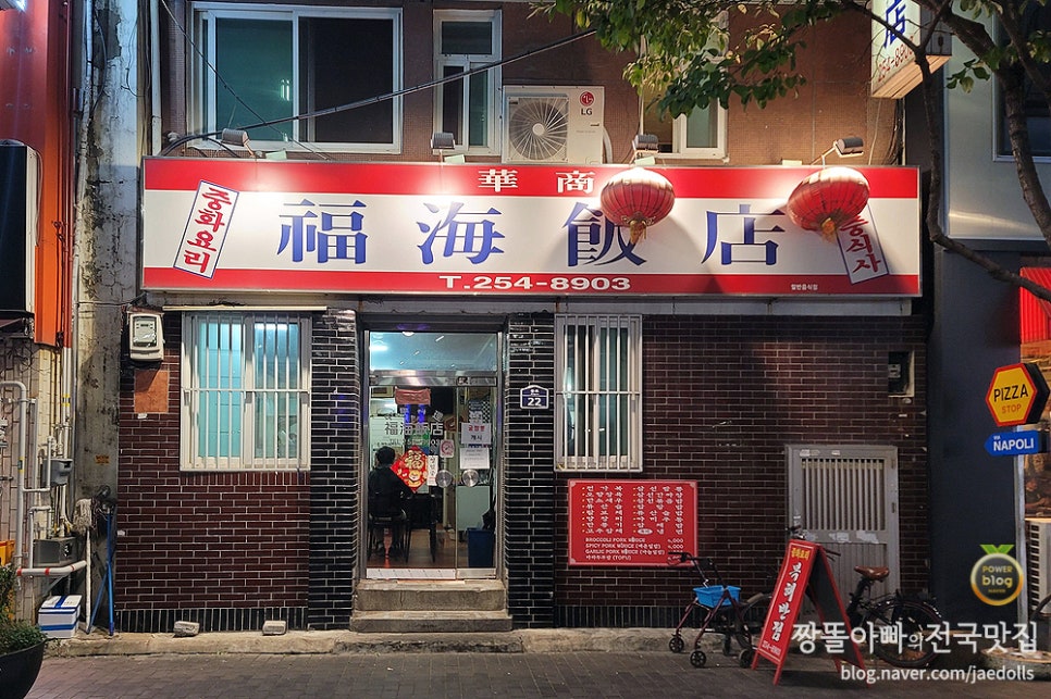 성은반점 이미지