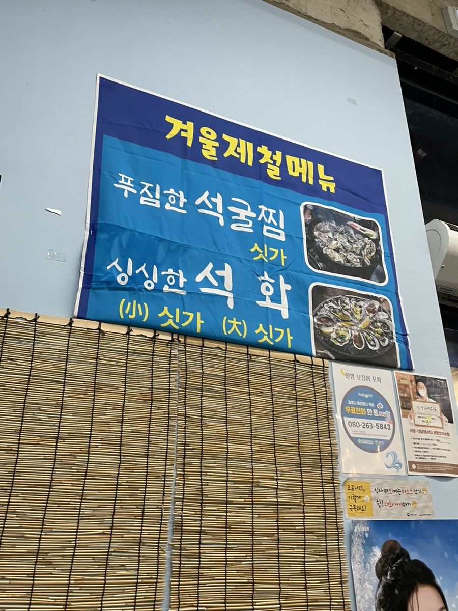 한밤오징어포차 이미지