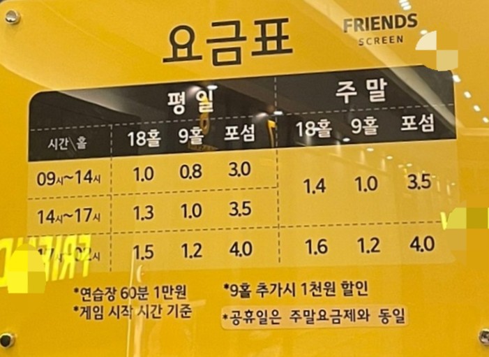 프렌즈스크린장덕점 이미지