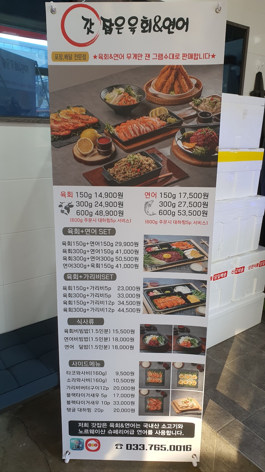 대게바라&갓잡은육회 이미지