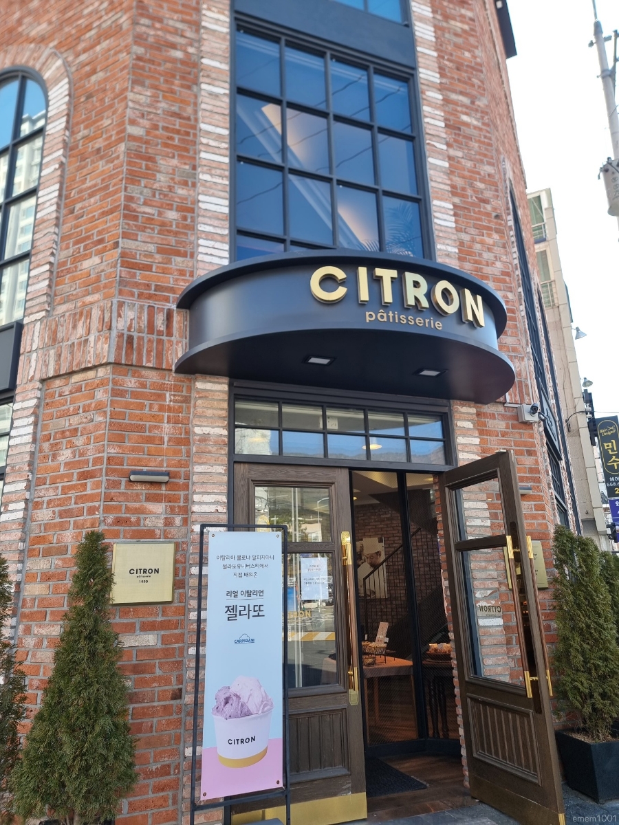 씨트론과자점 이미지