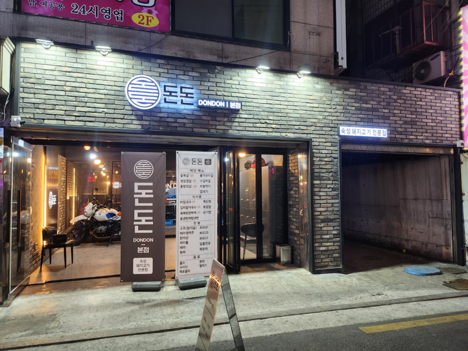 돈돈구이 이미지