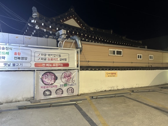 불국사할머니손칼국수 이미지