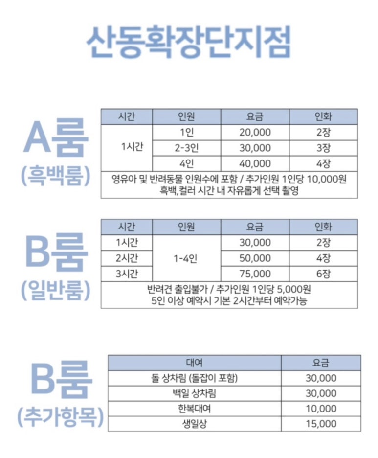 세이셸스튜디오 이미지
