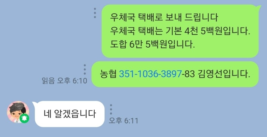 가야산식품 이미지