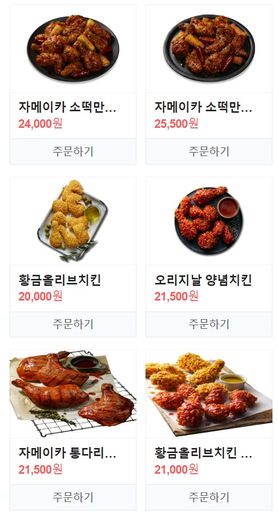비비큐치킨불국사 이미지