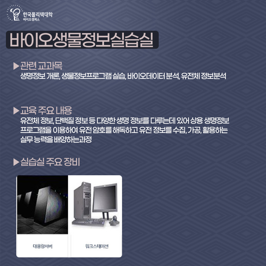 (주)바이오폴리텍 이미지