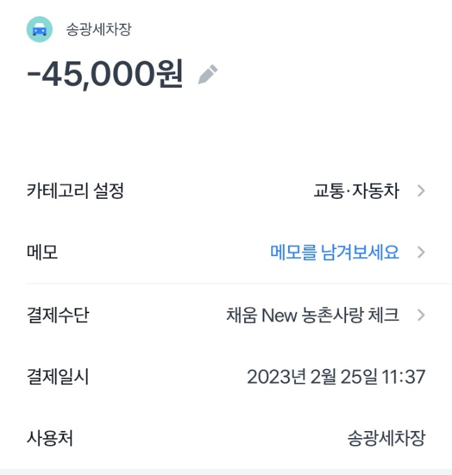 송광세차장 이미지