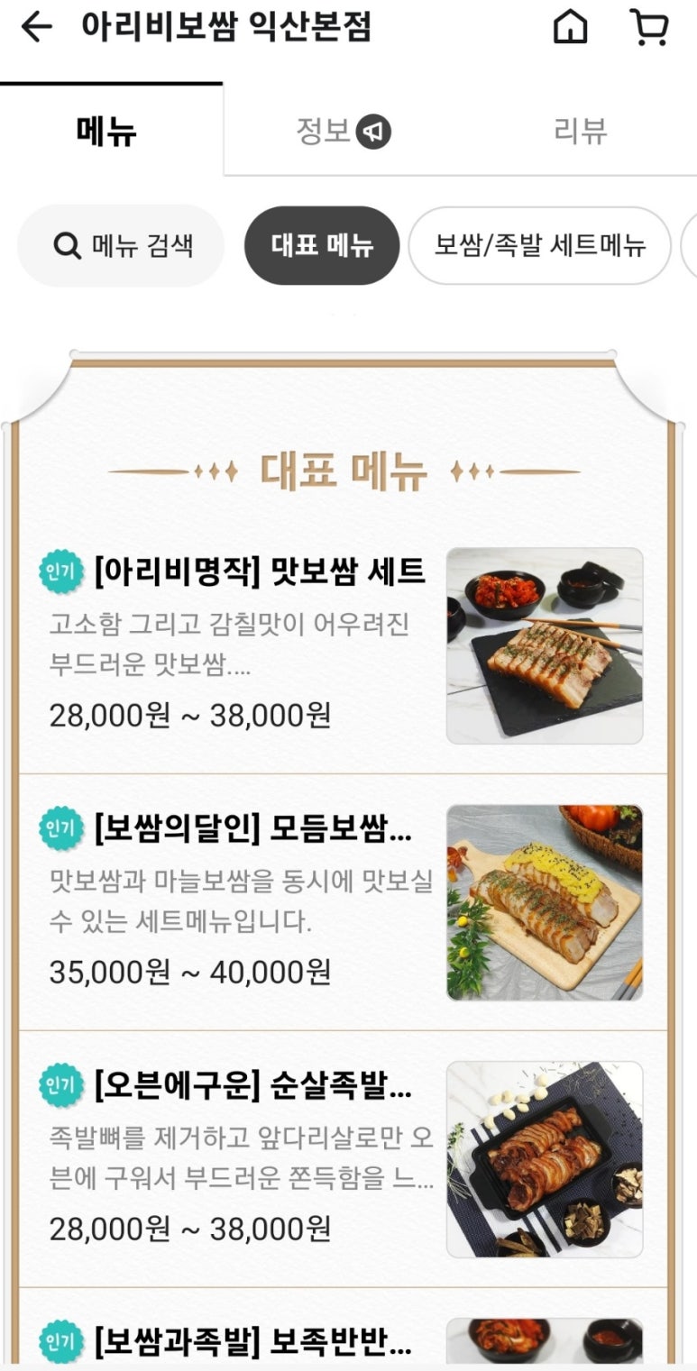 아리비보쌈 이미지
