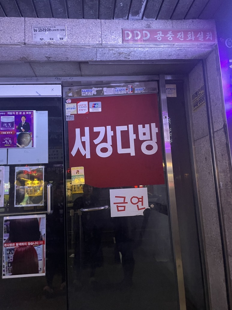 서강다방 이미지