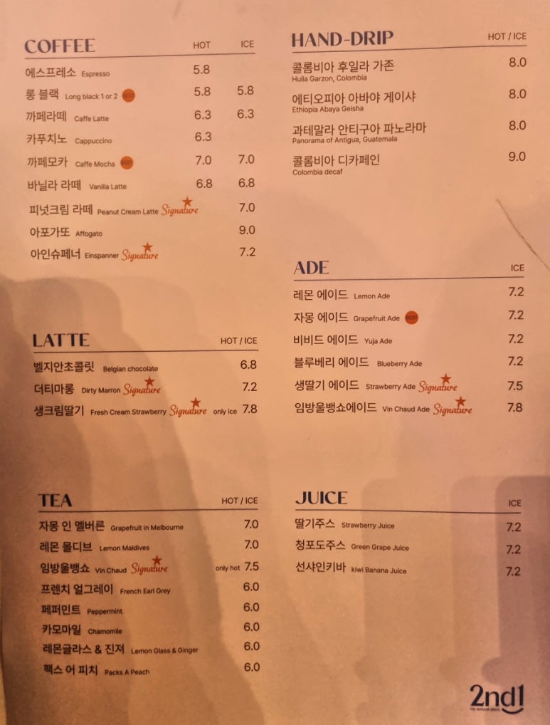 세컨드원광주 이미지