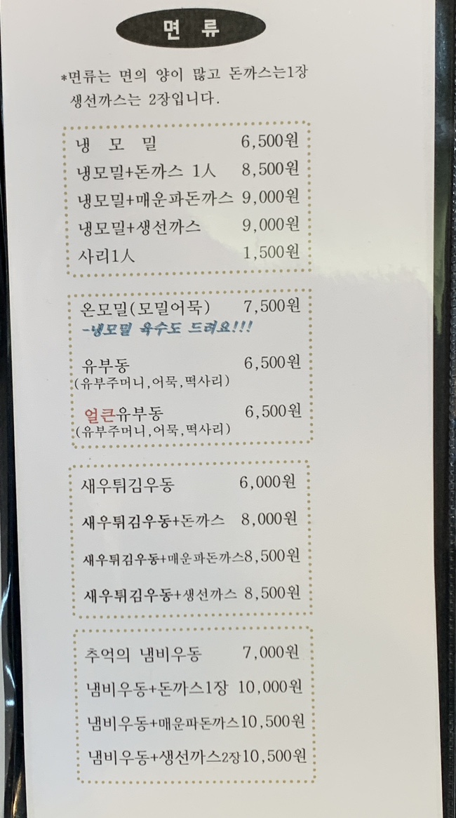 돈카츠린 이미지