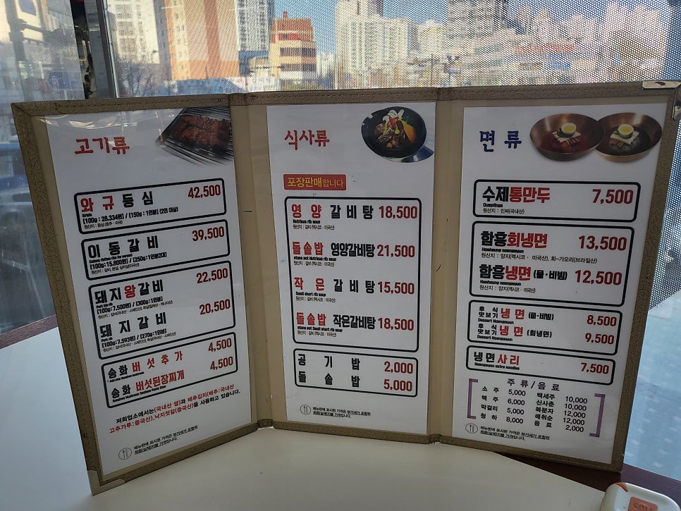 함흥관 이미지
