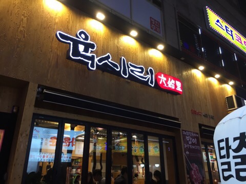 육시리 이미지
