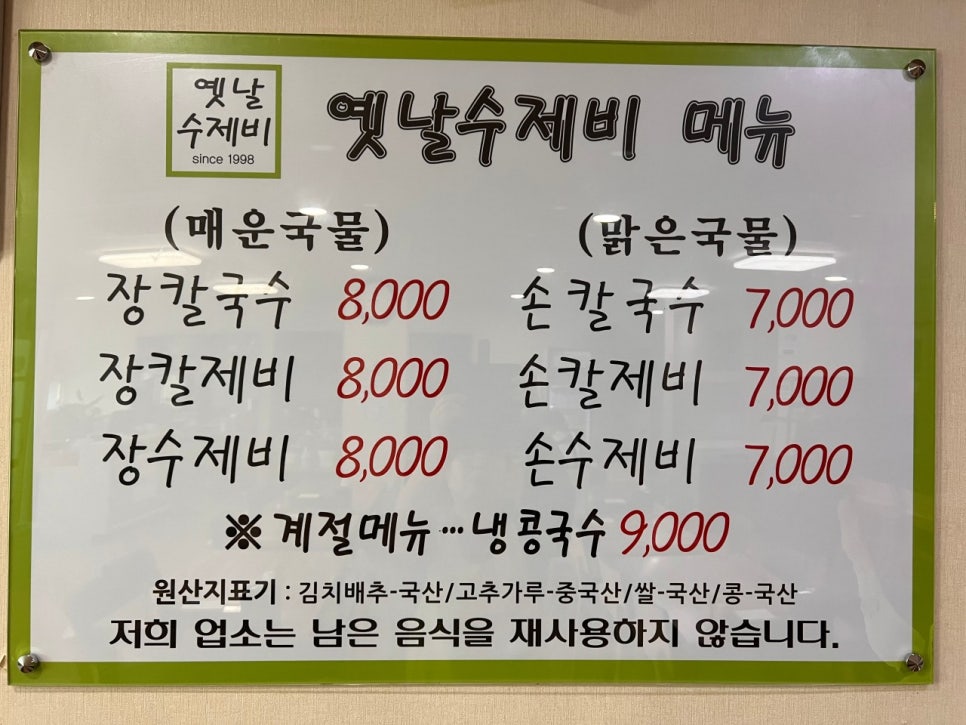 달이옛날칼국수 이미지