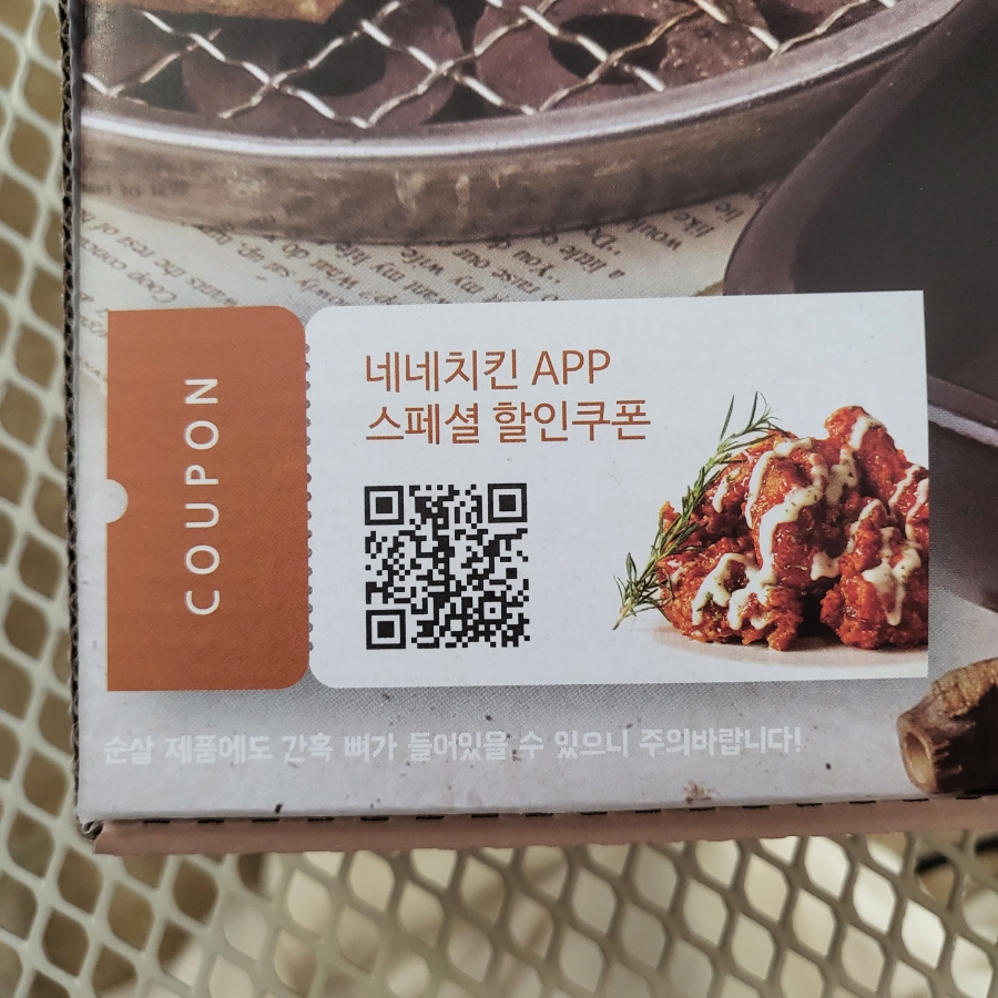 네네치킨 다정점 이미지