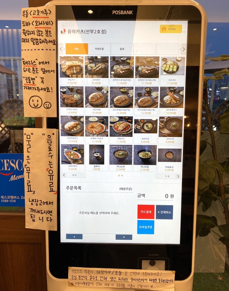 유미카츠 선부점 이미지