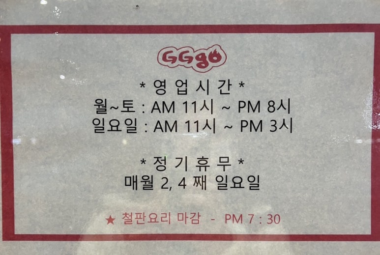 지지고 배방점 이미지
