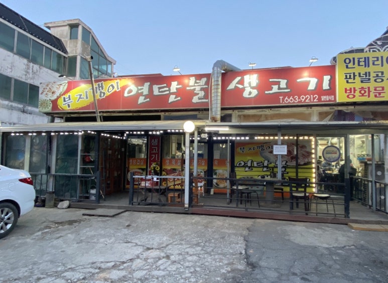 부지깽이연탄불 이미지