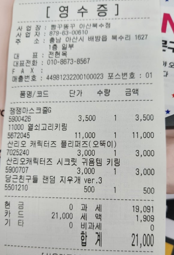 배방문구 이미지