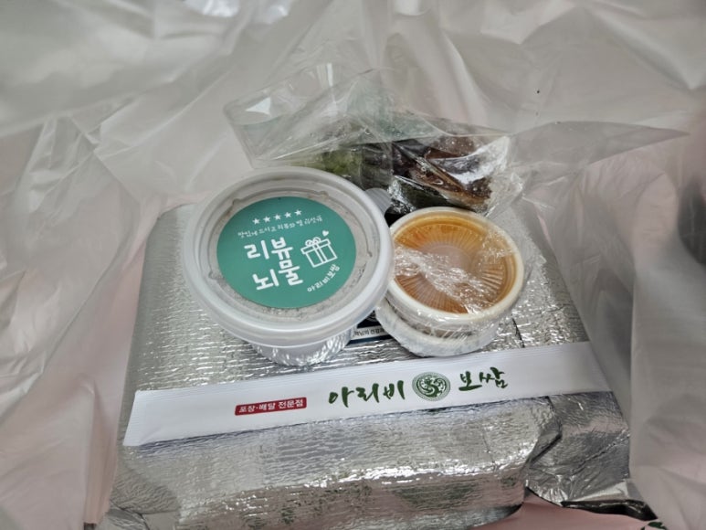 아리비보쌈 이미지