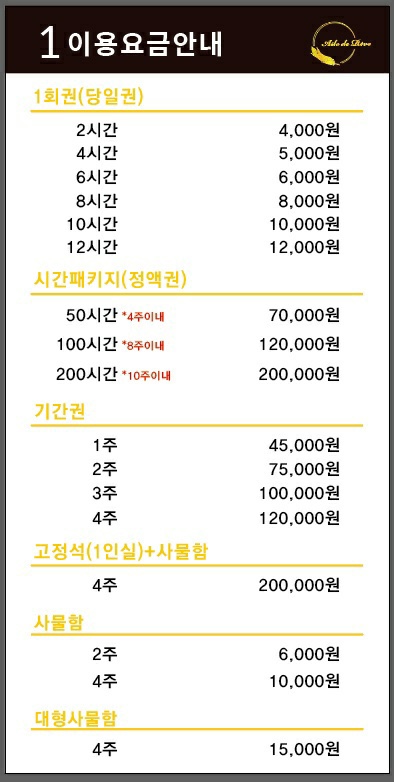 엘드레브스터디카페 이미지