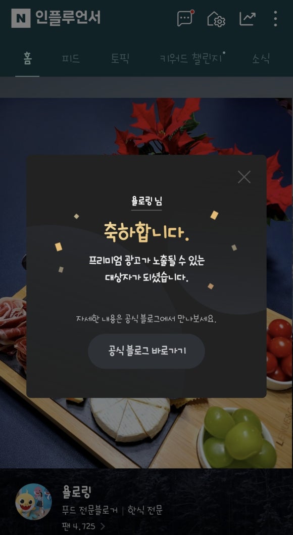 푸드애드 이미지