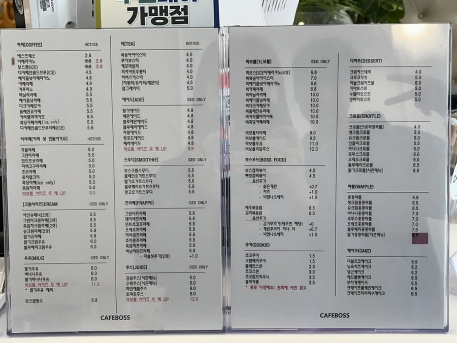 카페보스부천 이미지