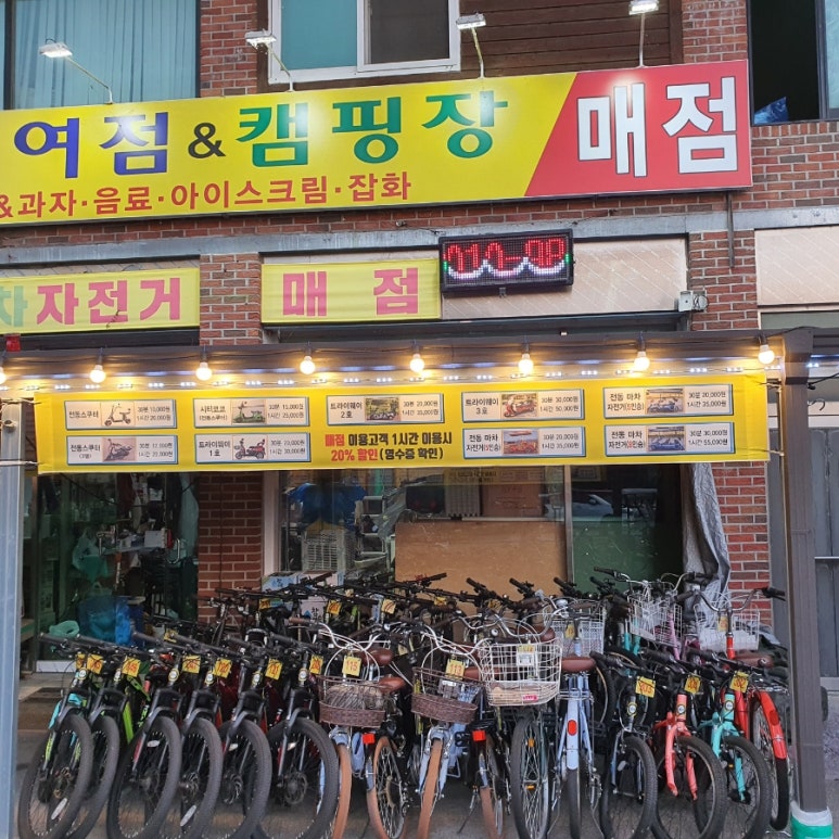 여주캠핑장자전거대여점 이미지