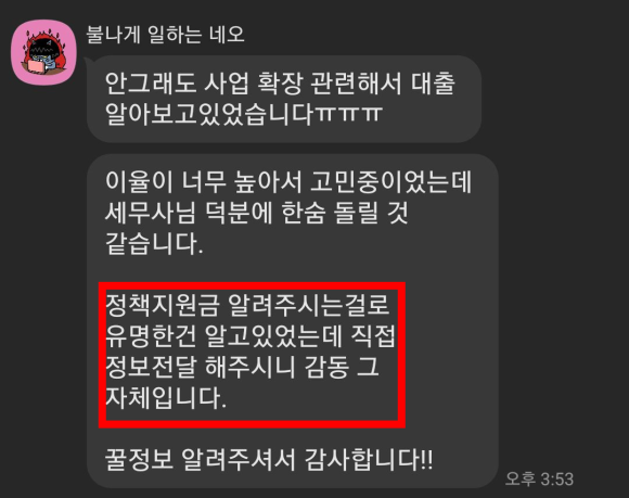 세무회계민 이미지