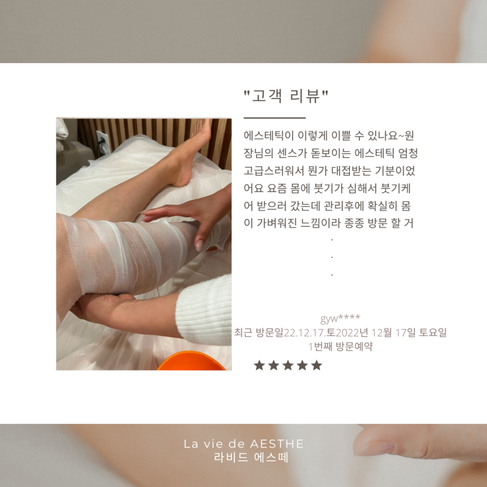라비드에스테틱 이미지