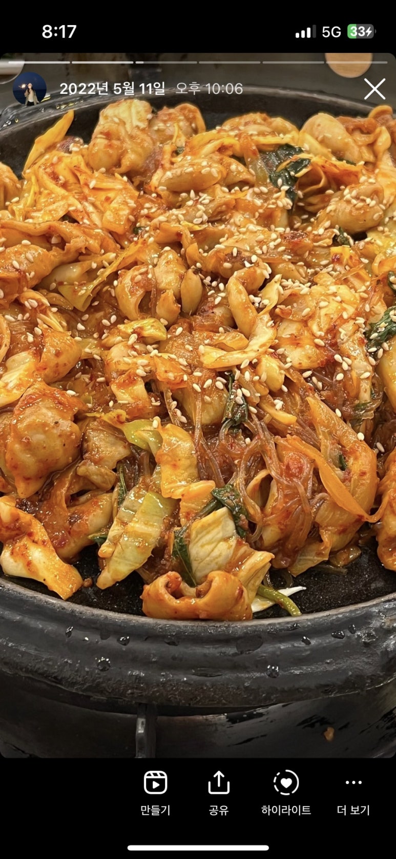 신가네춘천닭갈비야채곱창 이미지