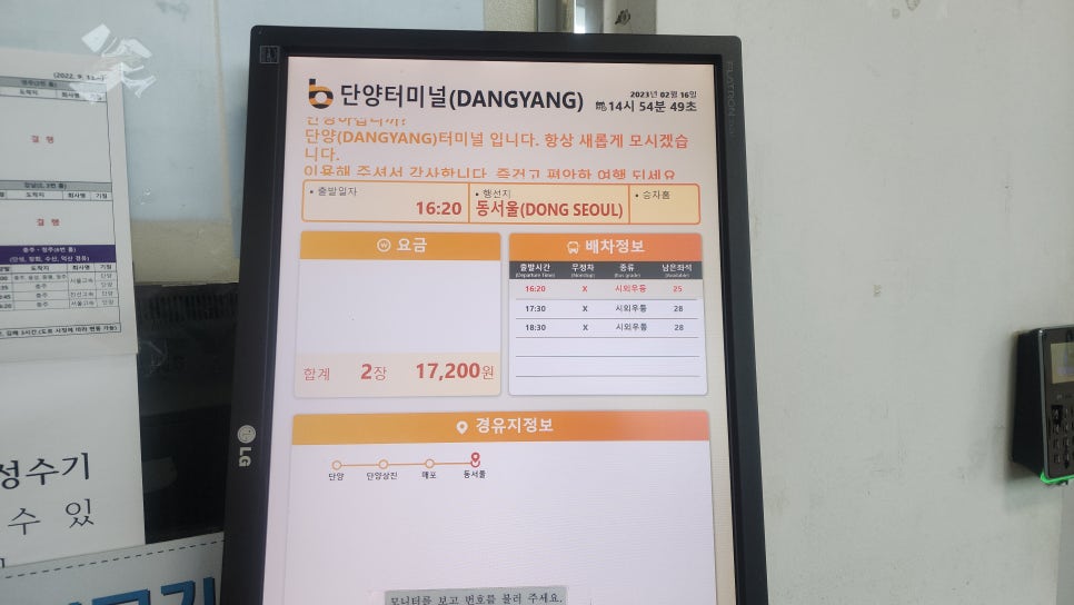 마늘토랑 이미지
