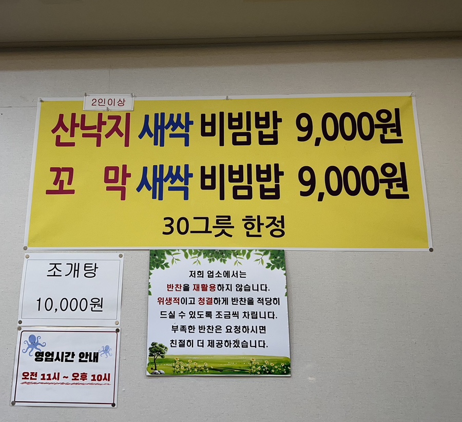 장위동맹가네 이미지