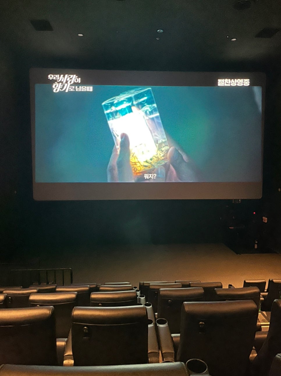 롯데시네마 북수원 3관 이미지