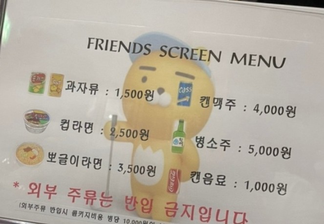 프렌즈스크린장덕점 이미지