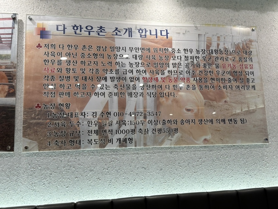 싹~다 한우 이미지