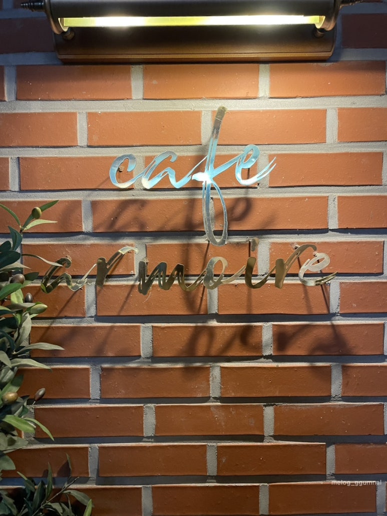 아르무아(armoire) 이미지