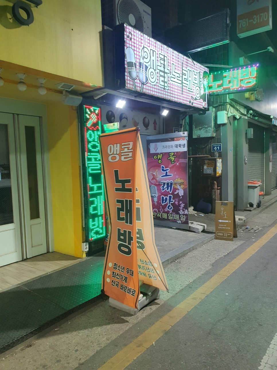 앵콜노래방 이미지