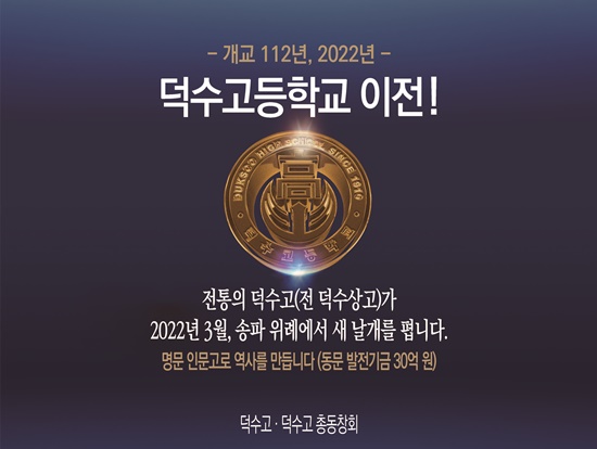 덕수고등학교 이미지