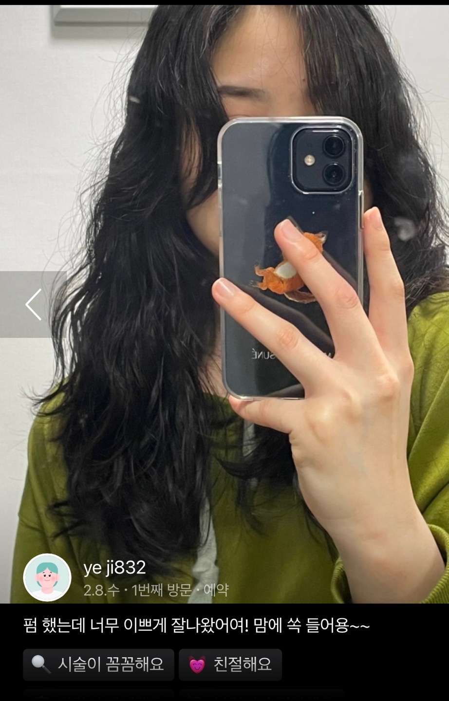 오브희헤어 이미지