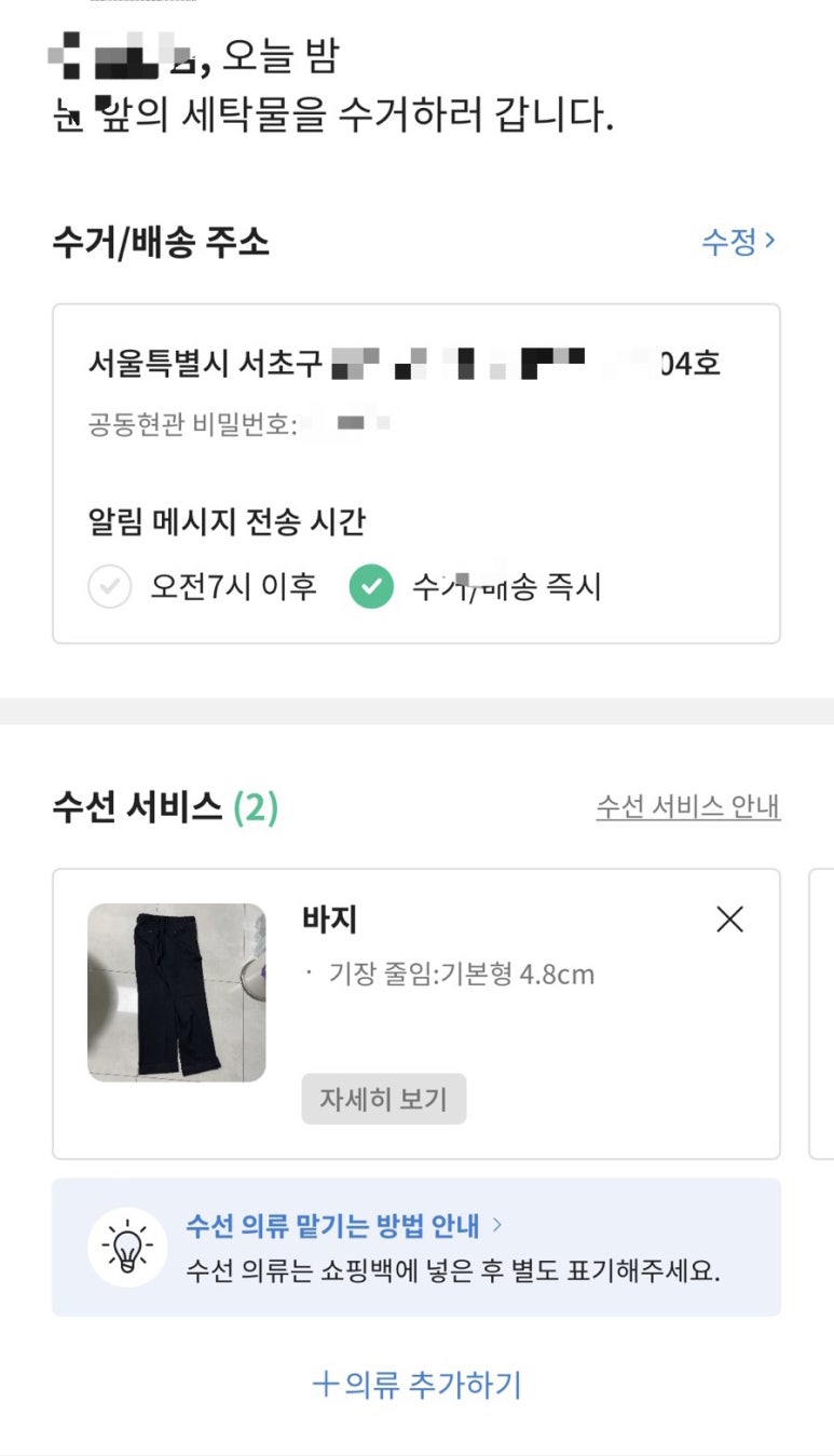 매일수선 이미지