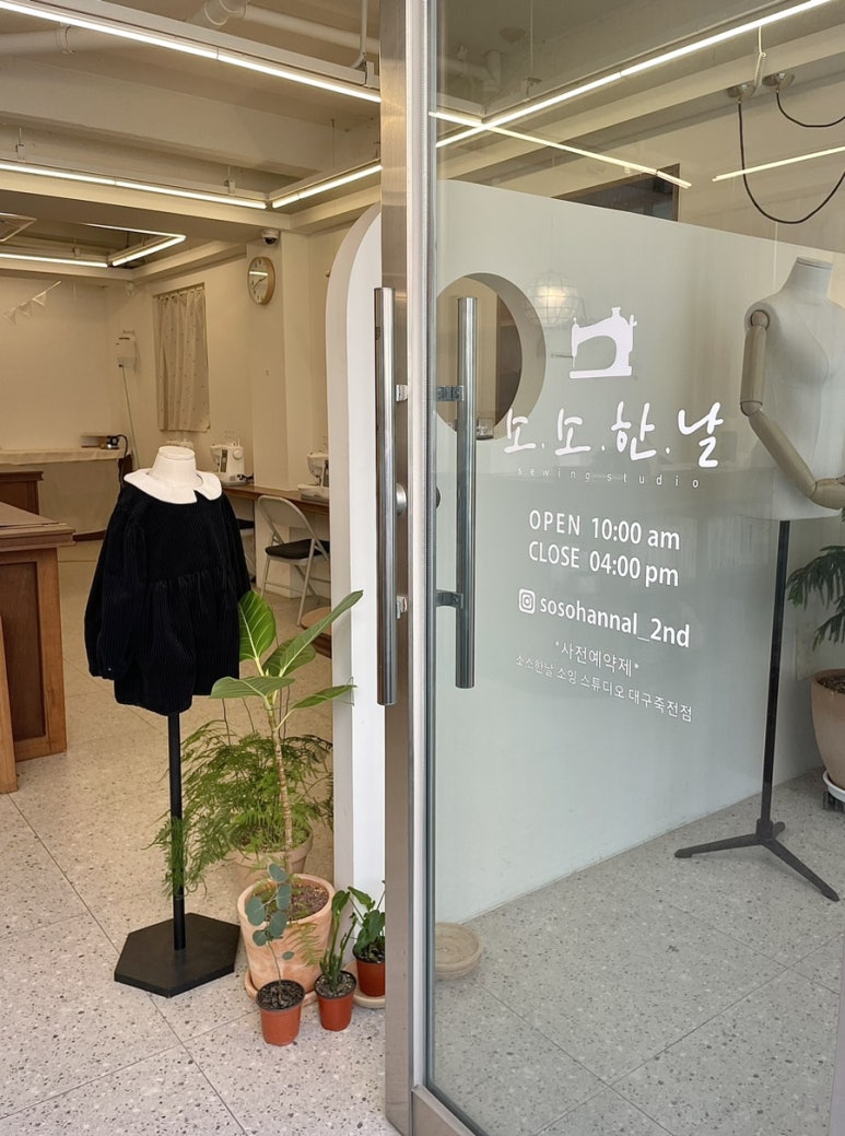 소소한날소잉스튜디오대구 이미지